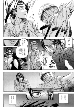 Page 87 of Cerberum no Hitsugi Haitoku no Hanmegami - The Coffin of Cerebrum Immoral Demivenus