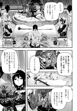 Page 8 of Cerberum no Hitsugi Haitoku no Hanmegami - The Coffin of Cerebrum Immoral Demivenus