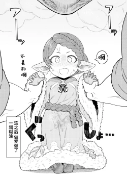 Page 2 of 朝勃ちとスフラマール＋_左門しう_ニジエ