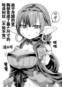 Page 4 of 朝勃ちとスフラマール＋_左門しう_ニジエ