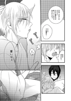 Page 10 of Kunihiro no, junyuu no jikanda zo