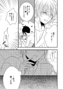 Page 16 of Kunihiro no, junyuu no jikanda zo