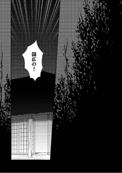 Page 3 of Kunihiro no, junyuu no jikanda zo