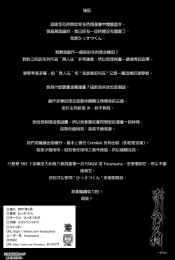 Page 32 of Homeless Mura