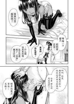 Page 17 of Yurika to Kawakanai Shiitsu Midare Yuri | 百合香与浸湿的床单