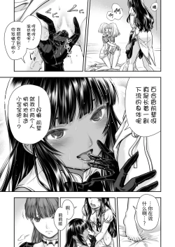 Page 19 of Yurika to Kawakanai Shiitsu Midare Yuri | 百合香与浸湿的床单