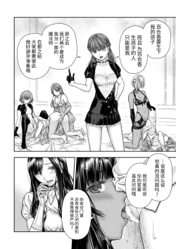 Page 20 of Yurika to Kawakanai Shiitsu Midare Yuri | 百合香与浸湿的床单