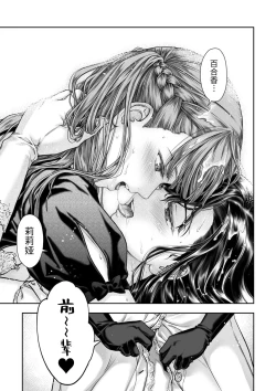 Page 41 of Yurika to Kawakanai Shiitsu Midare Yuri | 百合香与浸湿的床单