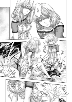 Page 49 of Yurika to Kawakanai Shiitsu Midare Yuri | 百合香与浸湿的床单