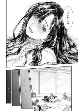 Page 60 of Yurika to Kawakanai Shiitsu Midare Yuri | 百合香与浸湿的床单