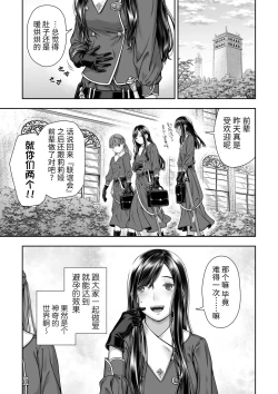 Page 61 of Yurika to Kawakanai Shiitsu Midare Yuri | 百合香与浸湿的床单