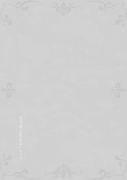 Page 65 of Yurika to Kawakanai Shiitsu Midare Yuri | 百合香与浸湿的床单