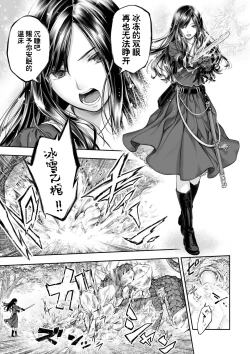 Page 7 of Yurika to Kawakanai Shiitsu Midare Yuri | 百合香与浸湿的床单