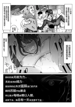 Page 14 of Akogare no Boku no Senpai to Kinmuchuu no Kouban de Muremure PanSto Sex Zuke.