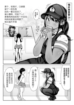 Page 7 of Akogare no Boku no Senpai to Kinmuchuu no Kouban de Muremure PanSto Sex Zuke.