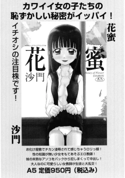 Page 195 of Soul of Lolita Complex