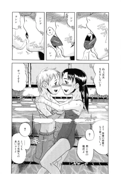 Page 44 of Soul of Lolita Complex