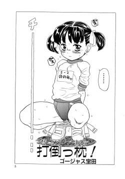 Page 7 of Soul of Lolita Complex