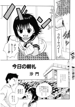 Page 87 of Soul of Lolita Complex