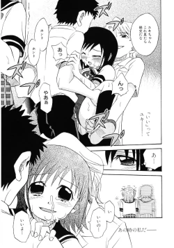 Page 99 of Soul of Lolita Complex