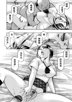 Page 135 of Yuutousei Minami