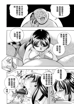 Page 15 of Yuutousei Minami