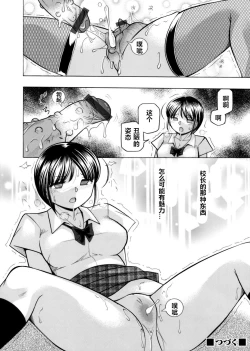 Page 43 of Yuutousei Minami