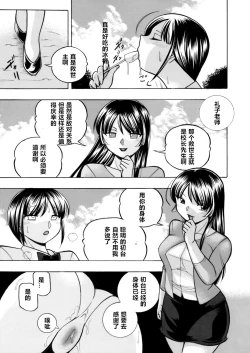 Page 52 of Yuutousei Minami