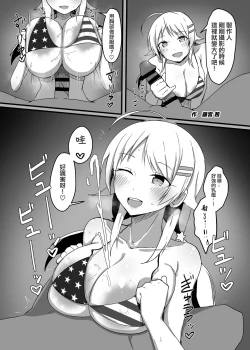 Page 20 of Hachimiya Meguru Dosukebe Goudoushi MassachuEcchi-shuu | 八宮巡的超色合同誌 麻薩諸色州