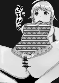 Page 51 of Hachimiya Meguru Dosukebe Goudoushi MassachuEcchi-shuu | 八宮巡的超色合同誌 麻薩諸色州