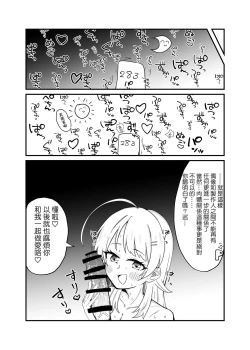 Page 67 of Hachimiya Meguru Dosukebe Goudoushi MassachuEcchi-shuu | 八宮巡的超色合同誌 麻薩諸色州