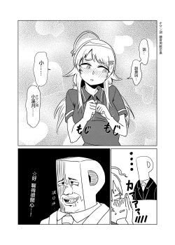 Page 69 of Hachimiya Meguru Dosukebe Goudoushi MassachuEcchi-shuu | 八宮巡的超色合同誌 麻薩諸色州