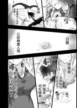 Page 71 of Hachimiya Meguru Dosukebe Goudoushi MassachuEcchi-shuu | 八宮巡的超色合同誌 麻薩諸色州