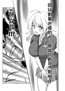 Page 72 of Hachimiya Meguru Dosukebe Goudoushi MassachuEcchi-shuu | 八宮巡的超色合同誌 麻薩諸色州