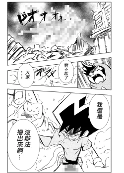 Page 74 of Hachimiya Meguru Dosukebe Goudoushi MassachuEcchi-shuu | 八宮巡的超色合同誌 麻薩諸色州