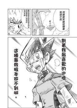 Page 77 of Hachimiya Meguru Dosukebe Goudoushi MassachuEcchi-shuu | 八宮巡的超色合同誌 麻薩諸色州