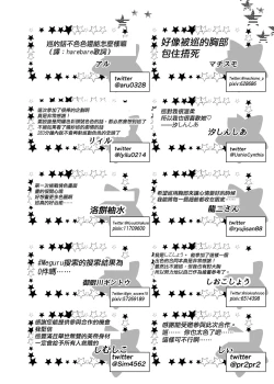 Page 81 of Hachimiya Meguru Dosukebe Goudoushi MassachuEcchi-shuu | 八宮巡的超色合同誌 麻薩諸色州