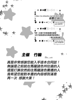 Page 82 of Hachimiya Meguru Dosukebe Goudoushi MassachuEcchi-shuu | 八宮巡的超色合同誌 麻薩諸色州