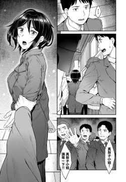 Page 13 of Seitai Massage