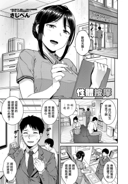 Page 1 of Seitai Massage
