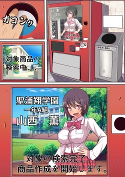 Page 36 of Kinjo no Dagashiya no Gachaponki ni Onaho-ka shita Classmate ga Haitteiru no Daga