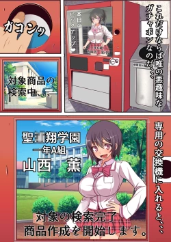 Page 5 of Kinjo no Dagashiya no Gachaponki ni Onaho-ka shita Classmate ga Haitteiru no Daga