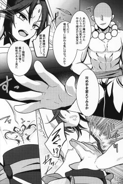 Page 3 of (C99) [minuit cafe (Yoru)] -Ryoshuu- (Genshin Impact)