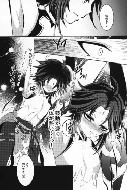 Page 4 of (C99) [minuit cafe (Yoru)] -Ryoshuu- (Genshin Impact)