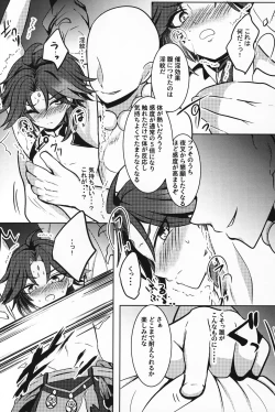 Page 5 of (C99) [minuit cafe (Yoru)] -Ryoshuu- (Genshin Impact)