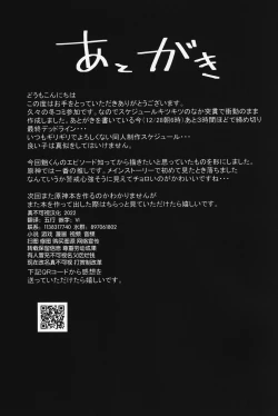 Page 16 of (C99) [minuit cafe (Yoru)] -Ryoshuu- (Genshin Impact) [Chinese] [迷幻仙域×真不可视汉化组]