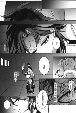 Page 2 of (C99) [minuit cafe (Yoru)] -Ryoshuu- (Genshin Impact) [Chinese] [迷幻仙域×真不可视汉化组]