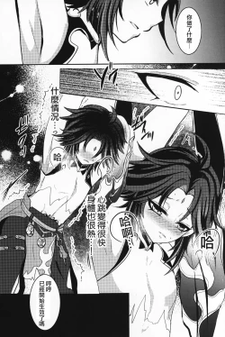 Page 4 of (C99) [minuit cafe (Yoru)] -Ryoshuu- (Genshin Impact) [Chinese] [迷幻仙域×真不可视汉化组]