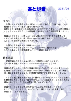 Page 51 of Kuusou Kagaku Mesugaki Choukyou Uchuu Hero Lumina Zecchou Kuppuku Hen