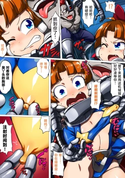 Page 8 of Kuusou Kagaku Mesugaki Choukyou Uchuu Hero Lumina Zecchou Kuppuku Hen